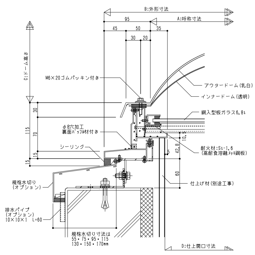 アルミ枠 L型ドーム固定 TD1KL［高断熱］ 標準納まり図