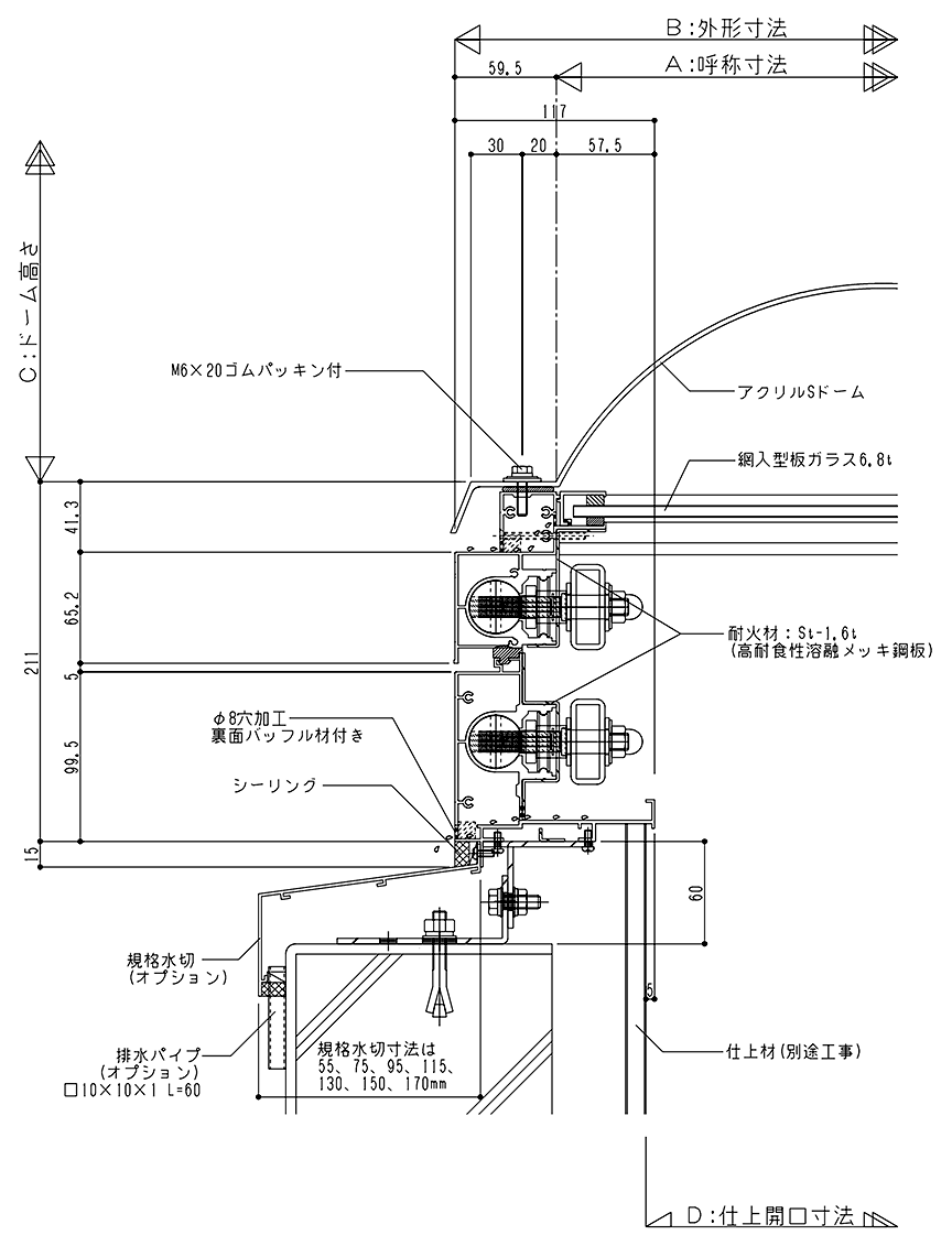 アルミ枠 L型ドーム上下可動 TD2L 標準納まり図